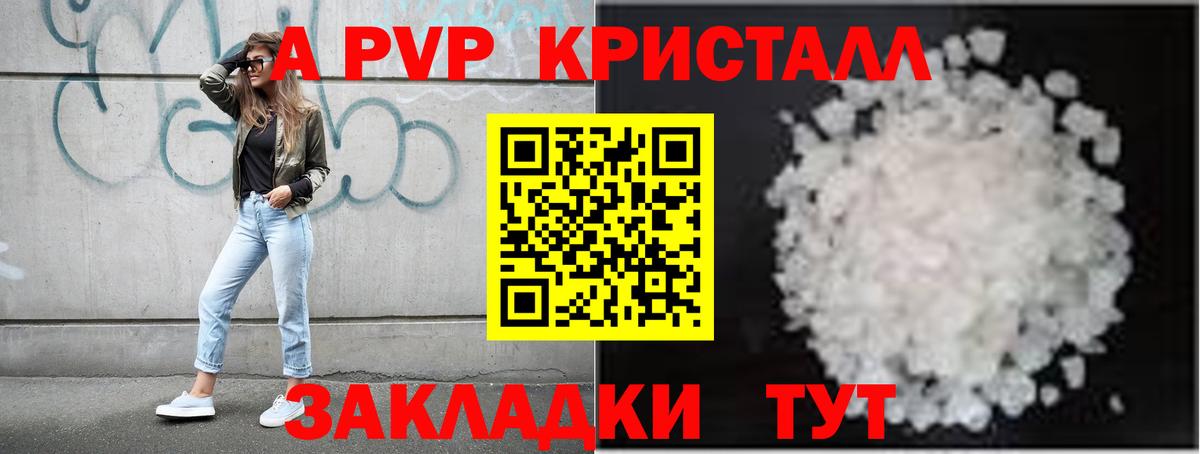Alfa_PVP крисы CK  Alpha PVP Соль  Вход с VPN  Калуга 