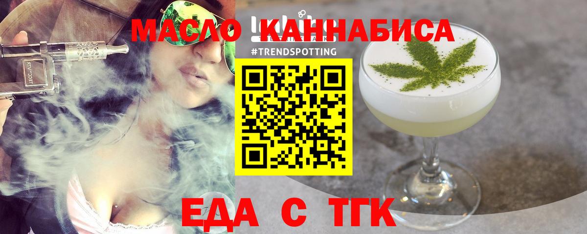 Калуга  Cannafood конопля  Вход с VPN 