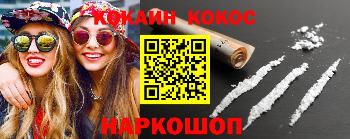 Кокаин  Вход с VPN  Кокаин 97%  Калуга  COCAIN Перу 