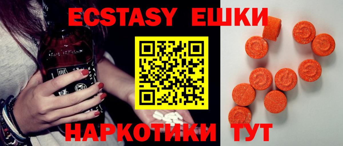 Экстази XTC Калуга