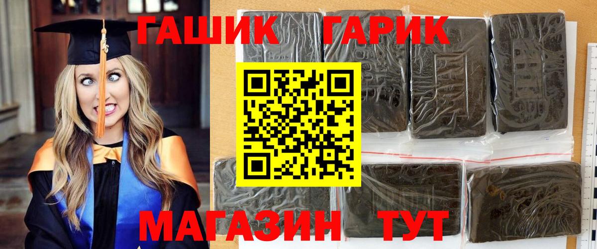 ГАШИШ убойный Калуга
