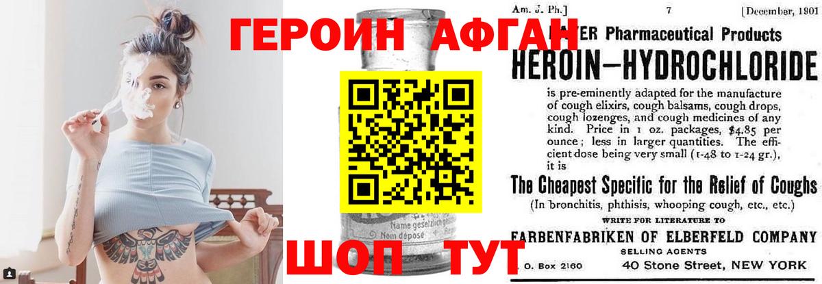 ГЕРОИН VHQ Калуга