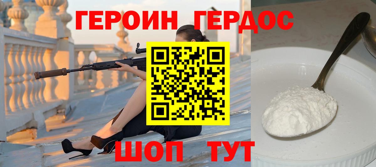 Калуга  Героин  Вход с VPN  Героин гречка 