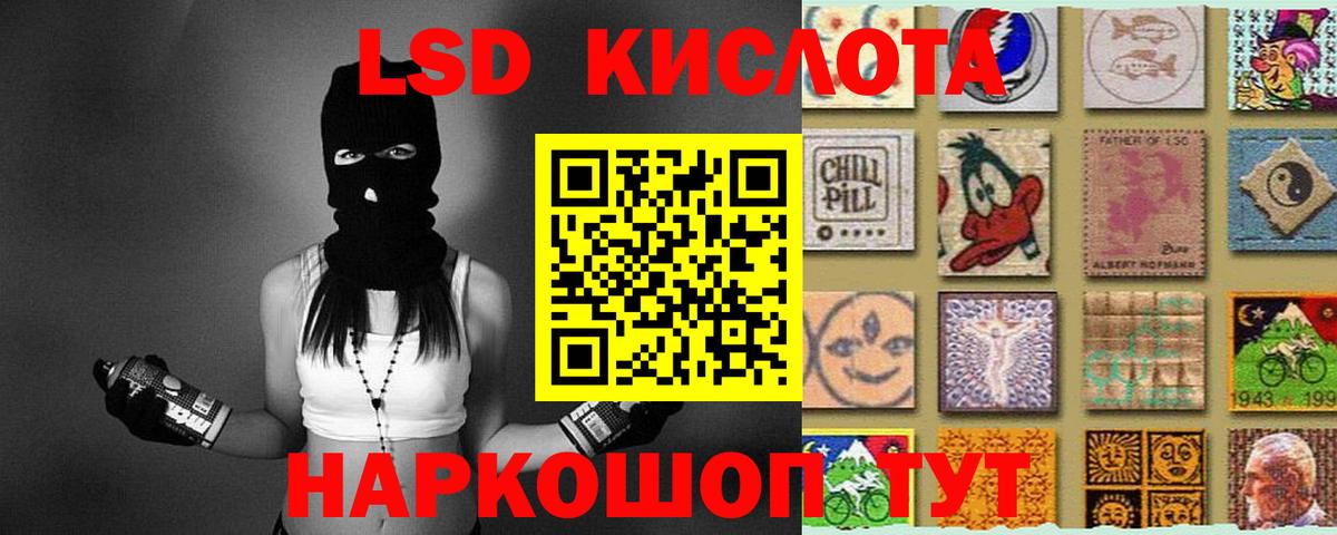 Лсд 25 экстази кислота Калуга