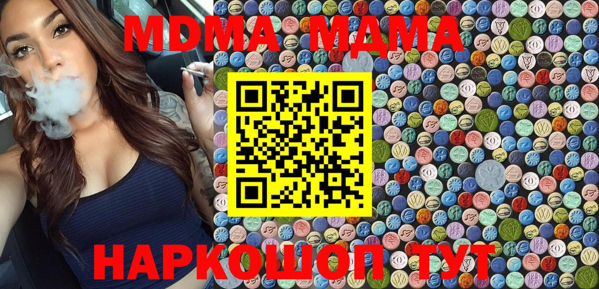 MDMA VHQ Калуга