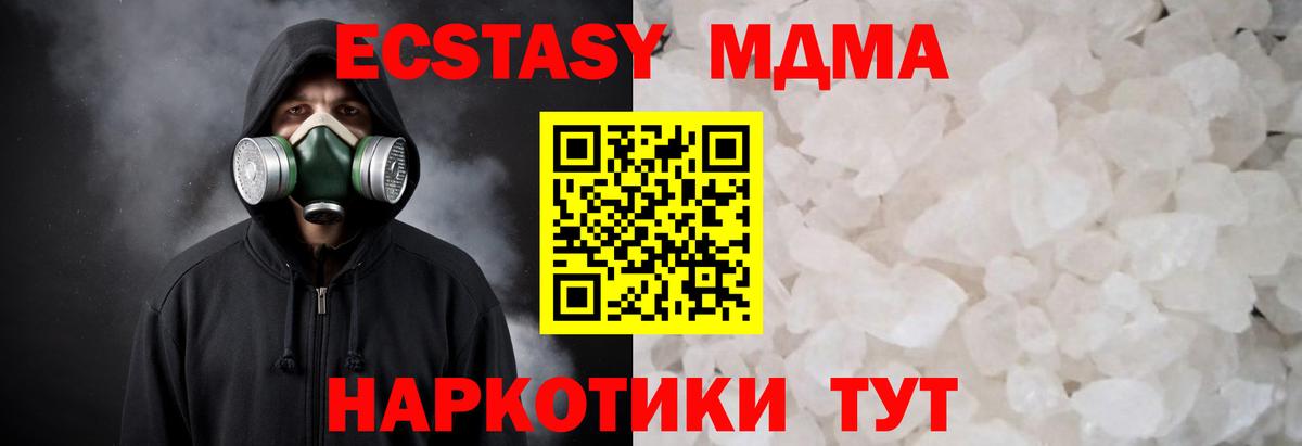 MDMA молли  МДМА Molly  МДМА  Калуга  Вход с VPN 
