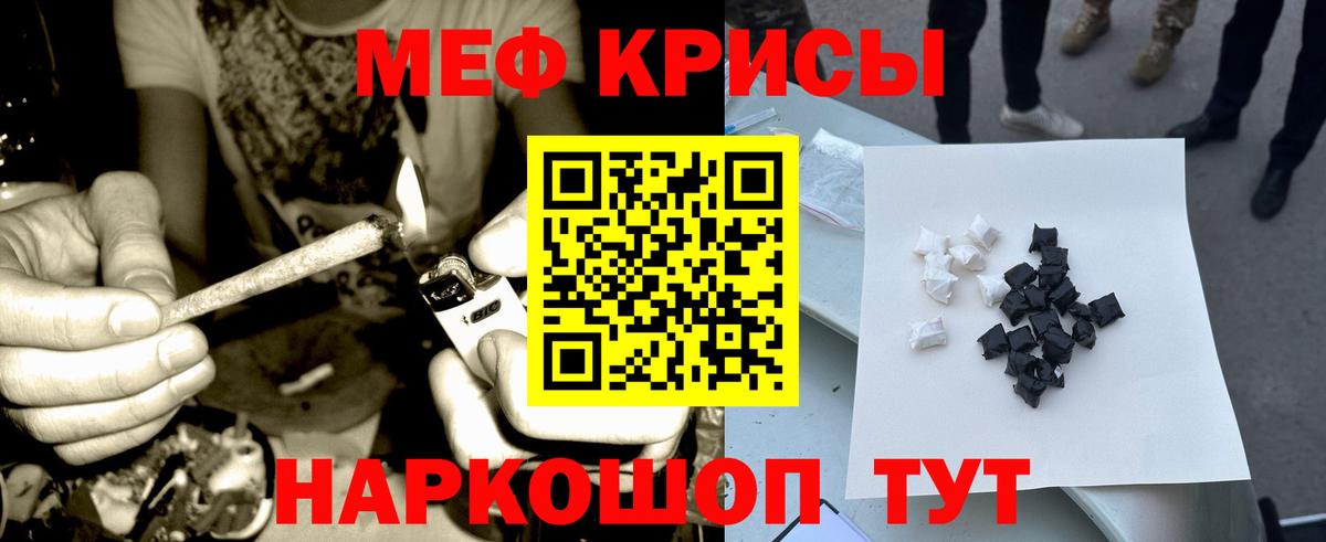 Мефедрон mephedrone  МЕФ mephedrone  Меф  Калуга  Вход с VPN 