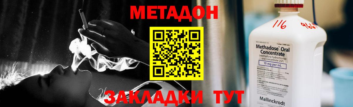 Калуга  Метадон VHQ  Метадон methadone  Вход с VPN 