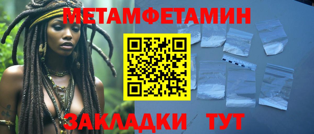 МЕТАМФЕТАМИН  Первитин Декстрометамфетамин 99.9%  Вход с VPN  Первитин Декстрометамфетамин 99.9%  Калуга 