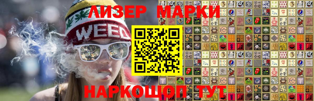 Калуга  Наркотические марки 1500мкг  Марки 25I-NBOMe  Вход с VPN 
