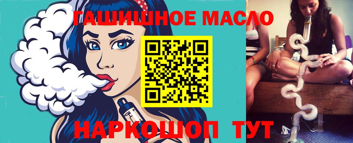 Дистиллят ТГК концентрат  Вход с VPN  Дистиллят ТГК гашишное масло  Калуга 
