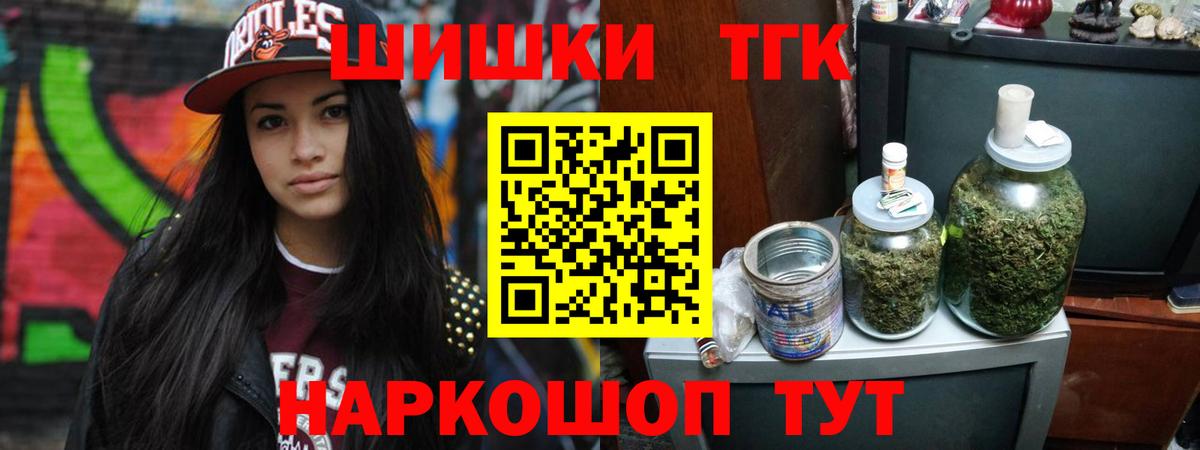 Бошки Шишки план Калуга